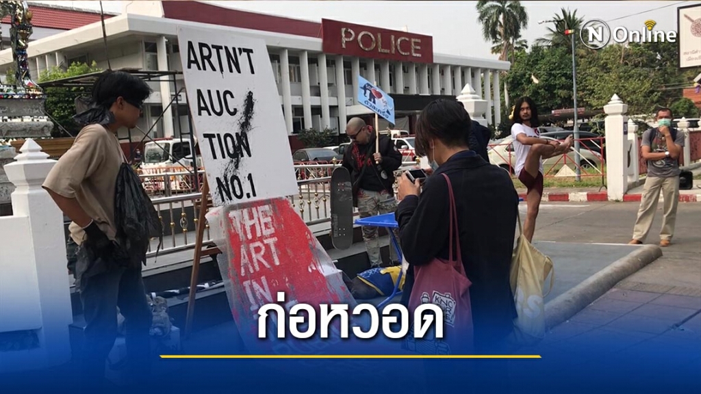 นศ.ชุมนุมเชิงสัญลักษณ์-ค้านหมายเรียก นศ.ชุมนุมเชิงสัญลักษณ์-ค้านหมายเรียก