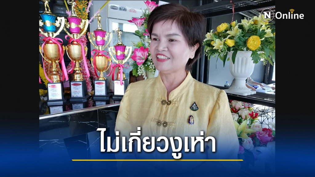 "ศรีนวล" ยันไม่เกี่ยวงูเห่าก้าวไกล
