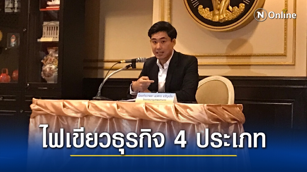 กทม.ไฟเขียวธุรกิจ 4 ประเภทกลับมาเปิดให้บริการวันนี้!! ตามปกติ