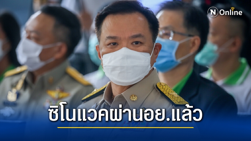 "อนุทิน" โชว์เอกสารวัคซีน"Sinovac" ขึ้นทะเบียนในไทยแล้ว "อนุทิน" โชว์เอกสารวัคซีน"Sinovac" ขึ้นทะเบียนในไทยแล้ว