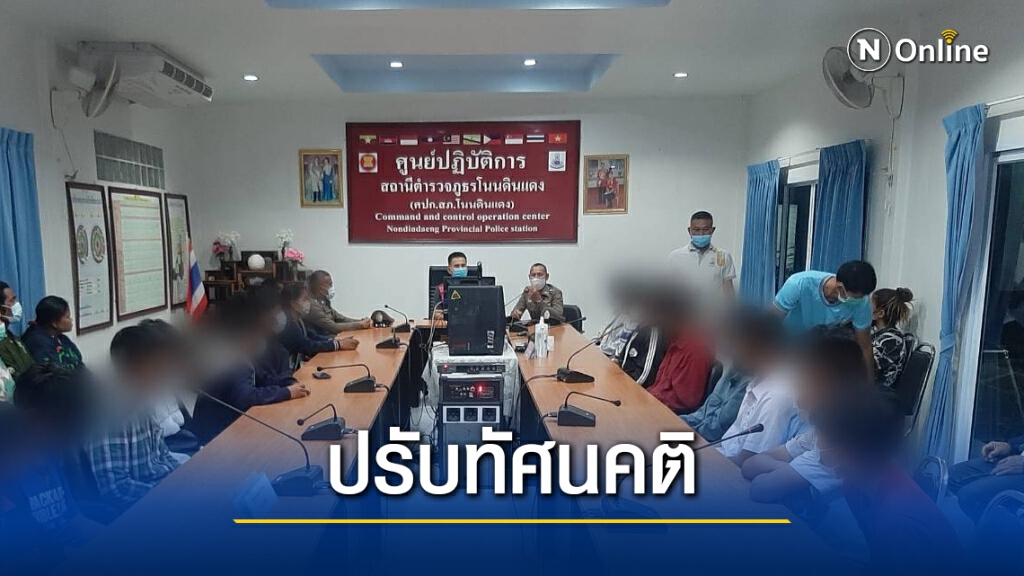 อบรมและทัณฑ์บนแก๊งโจ๋เปิดศึกกลางถนน