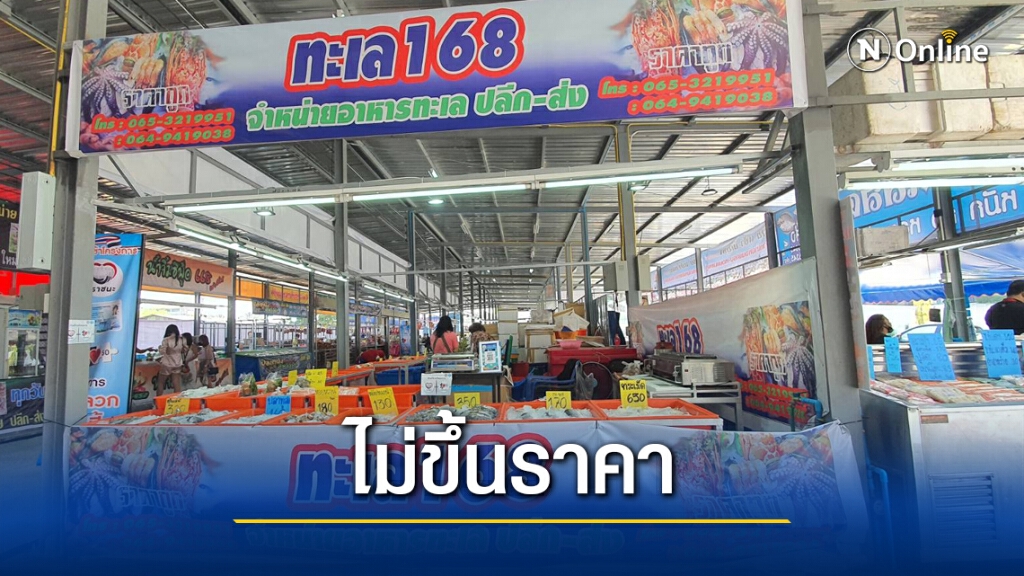 แม่ค้ายืนยันไม่ฉวยโอกาสขึ้นราคาสินค้า