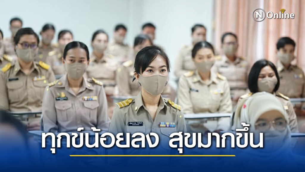 ปค.ชู10โครงการขับเคลื่อน64 -ยกอำเภอสร้างสุขบำบัดทุกข์ปชช.