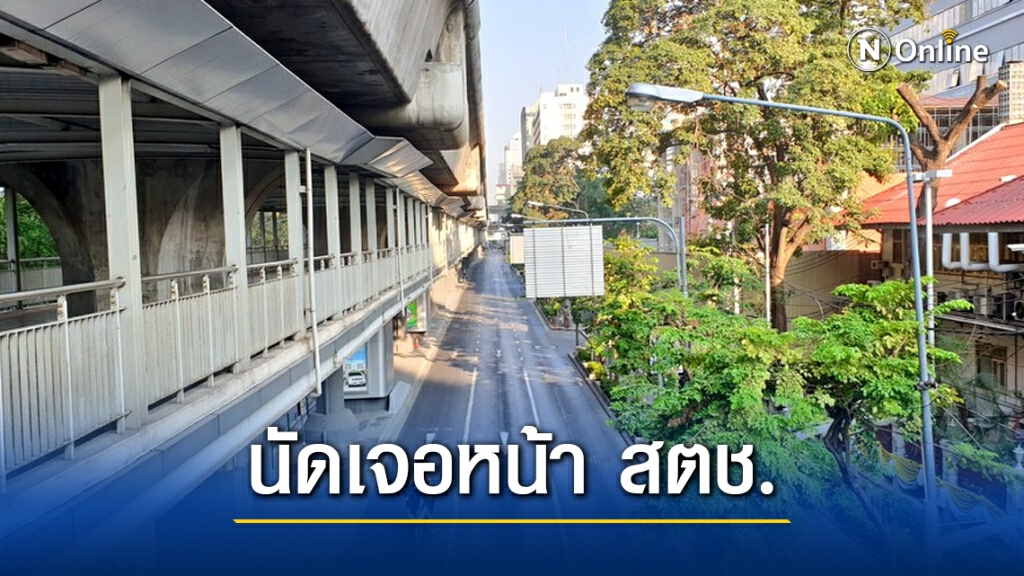 ม็อบตร.ล้มช้าง นัดเคลื่อนขบวนไปหน้า สตช. ม็อบตร.ล้มช้าง นัดเคลื่อนขบวนไปหน้า สตช.