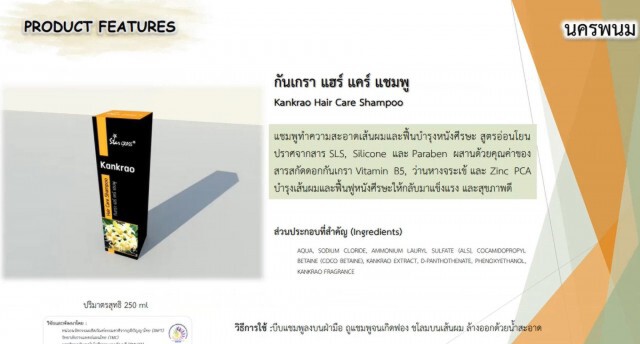 เตรียมขับเคลื่อน 3 ผลิตภัณฑ์สมุนไพรต้นแบบต่อยอดเชิงพาณิชย์