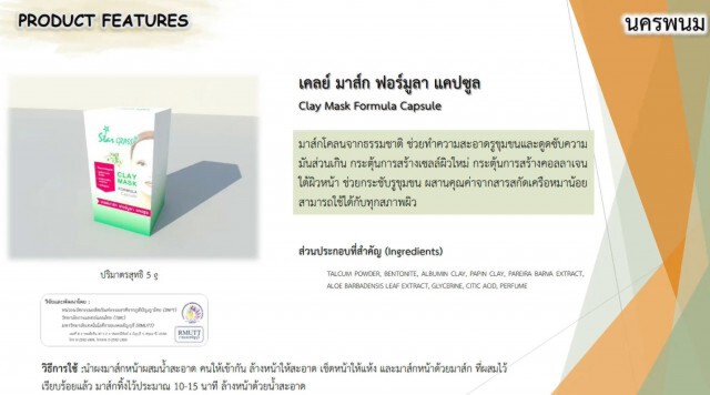 เตรียมขับเคลื่อน 3 ผลิตภัณฑ์สมุนไพรต้นแบบต่อยอดเชิงพาณิชย์