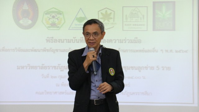 ขับเคลื่อนกัญชาเต็มสูบ เชื่อม7 หน่วยงานทำเอ็มโอยู