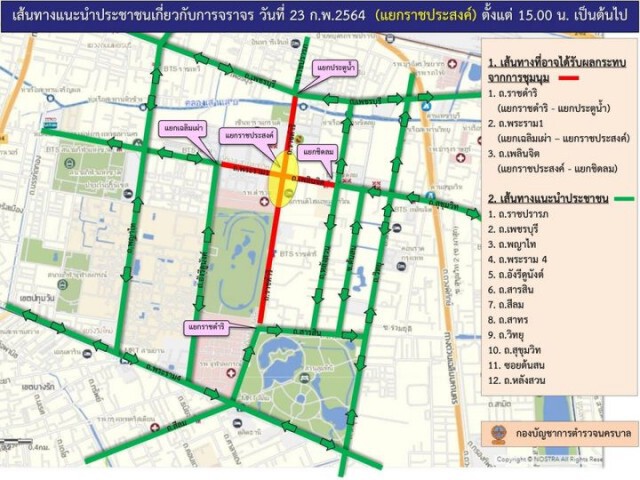 วันนี้มีม็อบ! บช.น.​ แจ้ง​เลี่ยงเส้นทางชุมนุม​ "ประตูน้ำ-ราชประสงค์-ชิดลม" ตั้งแต่​ 15.00 ​น.​