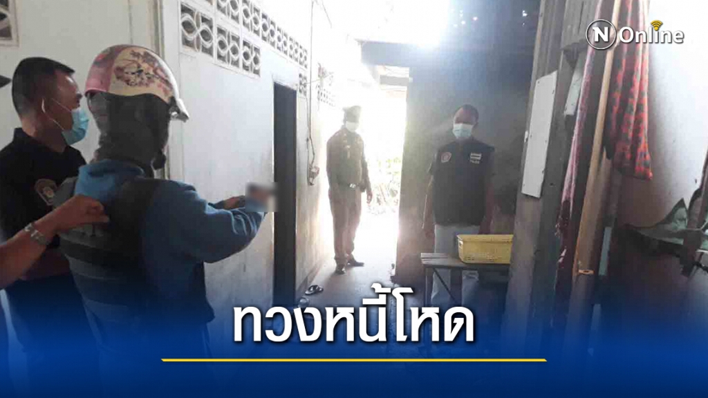 ทำแผนหนุ่มทวงหนี้ค่ายาบ้าโหดยิงดับกลางวงข้าว