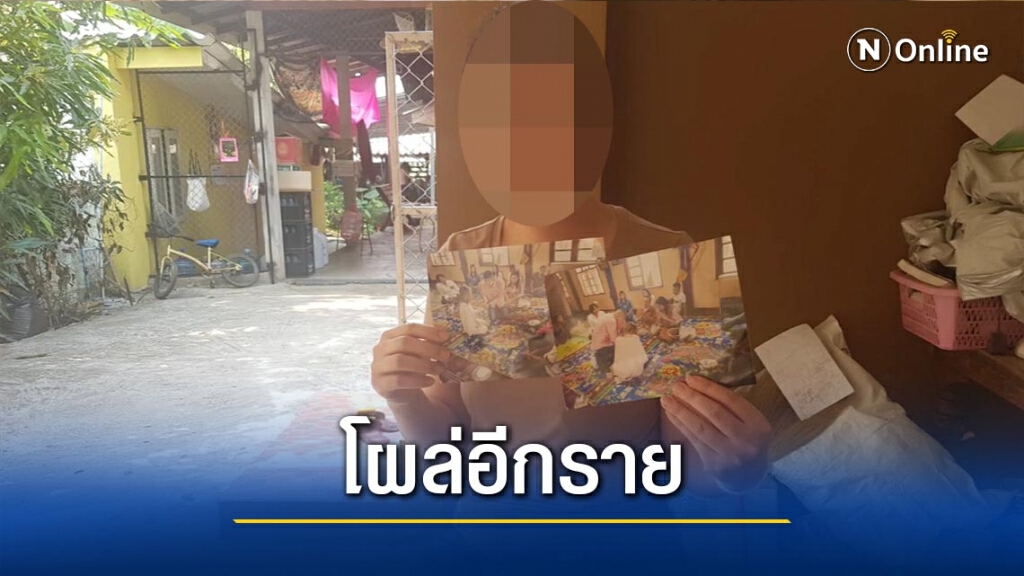 โผล่อีกราย!ทหารแอบหนีไปแต่งงาน