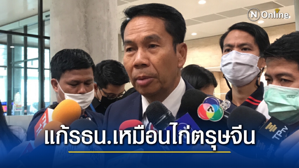 "สุทิน" เปรียบการแก้ไขรธน. เหมือนลุ้นไก่ตรุษจีนถูกเชือด
