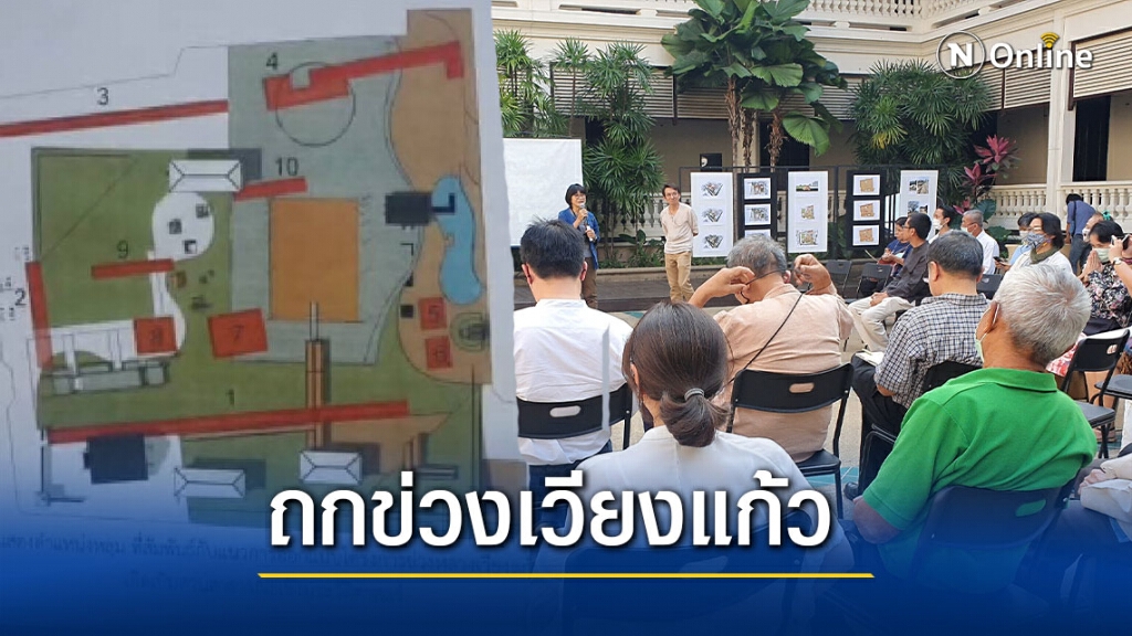 แนะตั้งคณะกรรมการบริหารจัดการข่วงเวียงแก้ว
