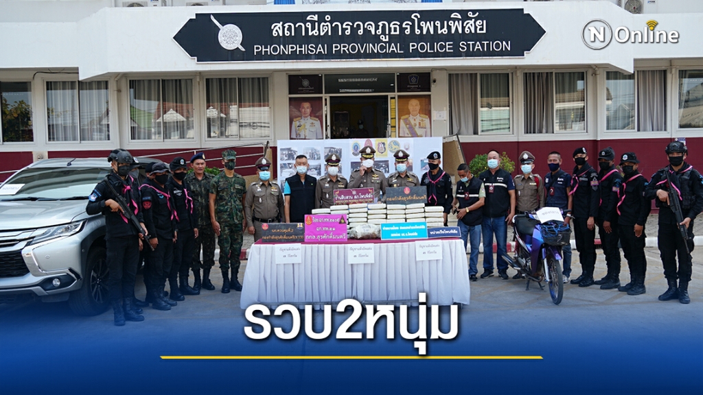 รวบสองหนุ่มขนกัญชา48กก.อ้างนำไปผลิตน้ำมันกัญชา