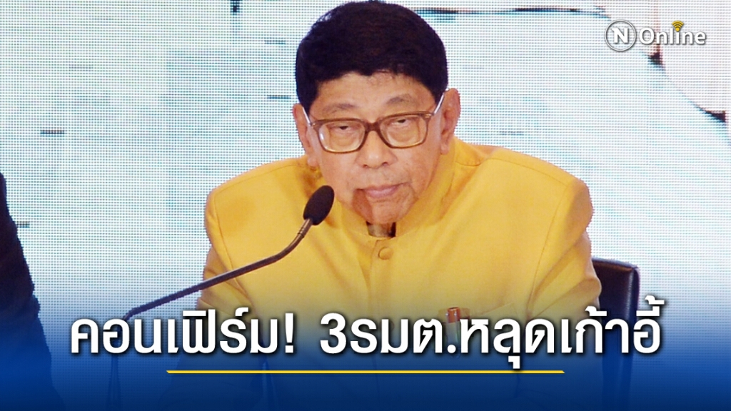 วิษณุฟันธง !! 3 รัฐมนตรีกปปส. หลุดเก้าอี้ทันทีหลังถูกศาลสั่งจำคุก