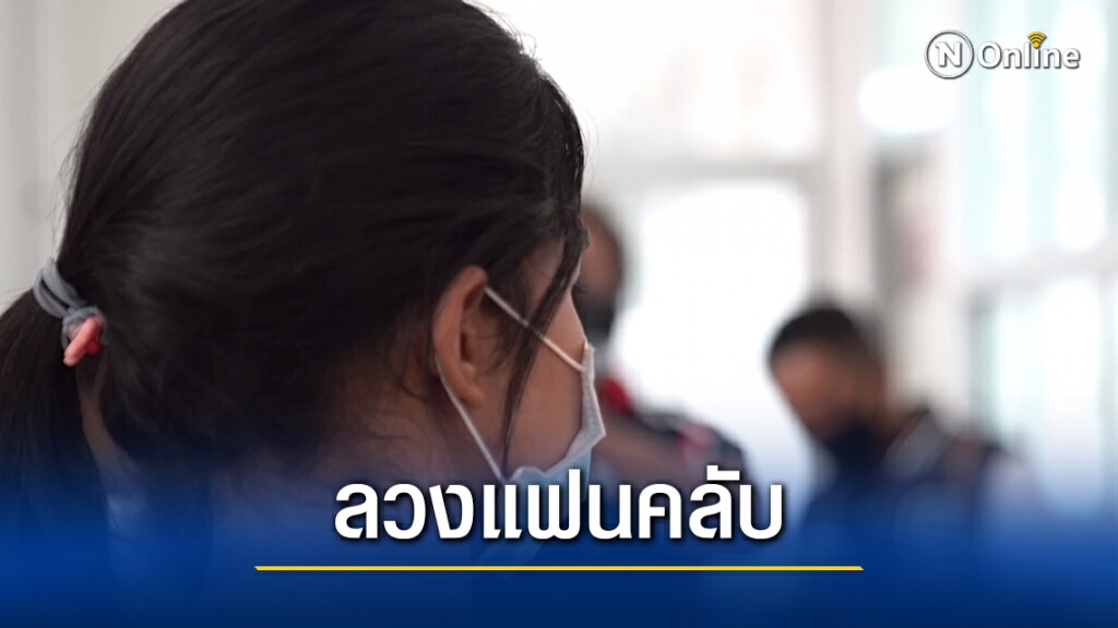 แจ้งจับแฟนสาวแร็ปเปอร์ชื่อดังล่อลวงไปให้แฟนมีเซ็กส์ด้วย