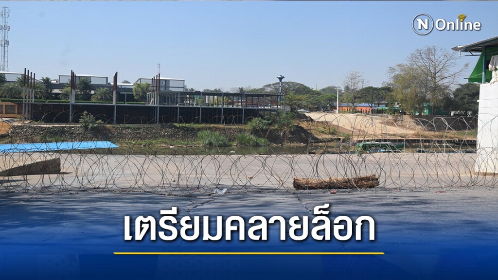 เตรียมคลายล็อกคลังรถจักรยาน เตรียมคลายล็อกคลังรถจักรยาน