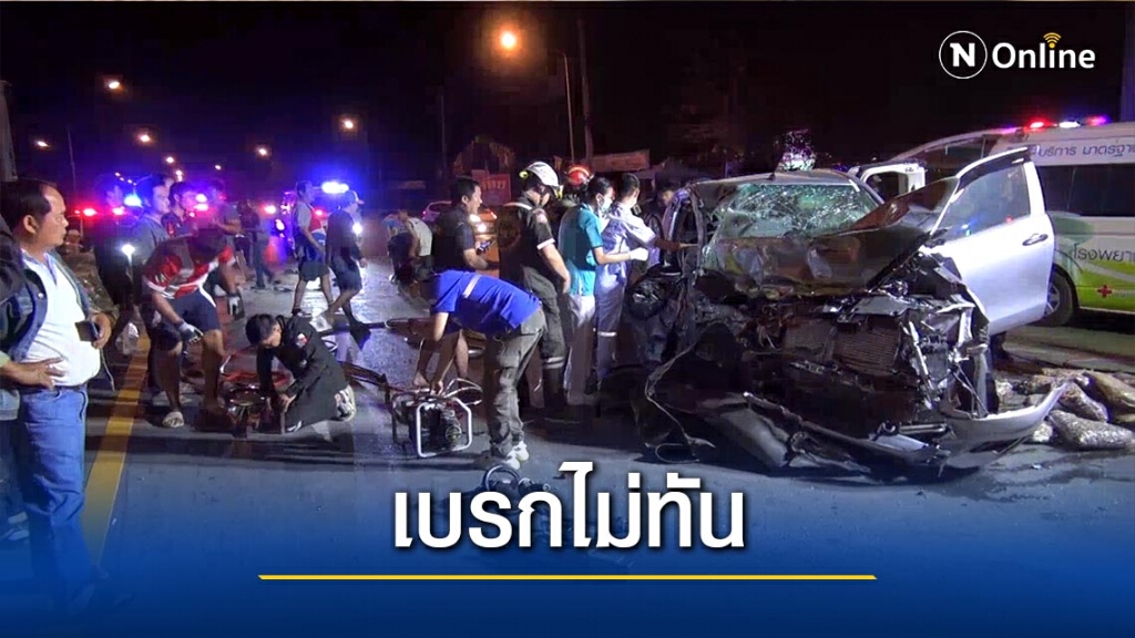 "พ.ต.ต."ซิ่งกระบะชนท้ายรถมะขามเปียกโคม่า "พ.ต.ต."ซิ่งกระบะชนท้ายรถมะขามเปียกโคม่า