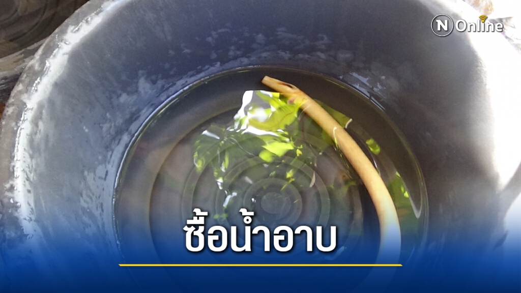 ชาวบ้านกว่า 200 ครัวเรือนขาดแคลนน้ำ