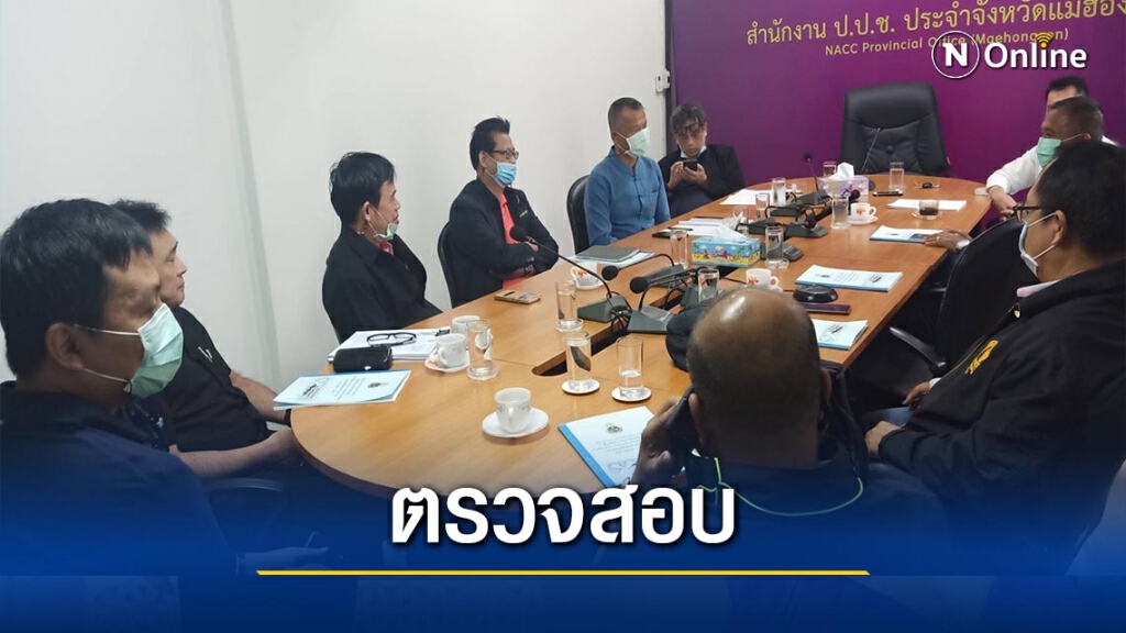 ป.ป.ช.แม่ฮ่องสอนลุยตรวจสอบ-งบทำแนวป้องกันไฟป่า