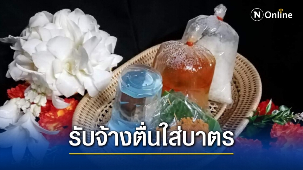 ร้านสังฆภัณฑ์ ผุดไอเดีย! รับจ้างตื่นตักบาตร ร้านสังฆภัณฑ์ ผุดไอเดีย! รับจ้างตื่นตักบาตร