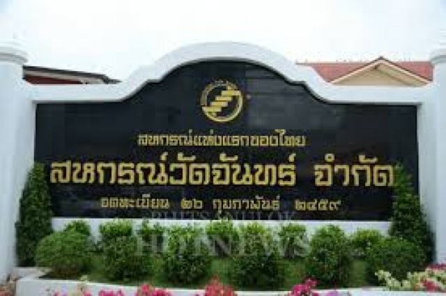 ครบรอบ 105  ปี กรมส่งเสริมสหกรณ์