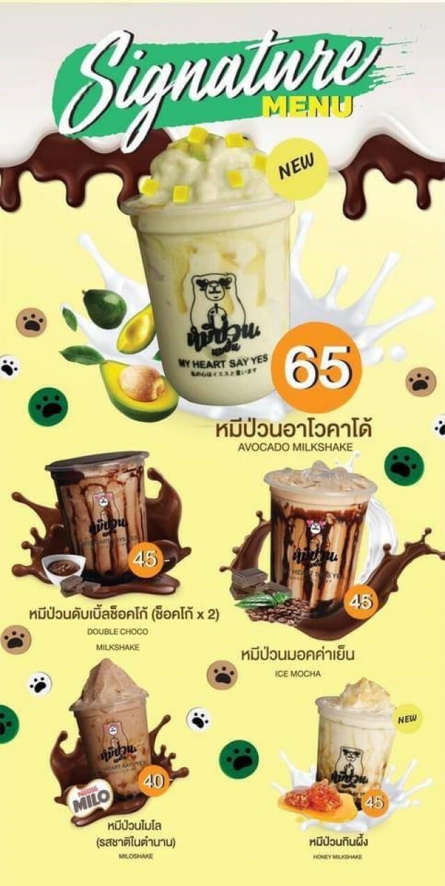 หมีป่วน นมปั่น คาเฟ่ แฟรนไชส์ของคนรุ่นใหม่ ใช้สัญลักษณ์โลโก้หมี3ตัวเชื่อมโยงความสุข