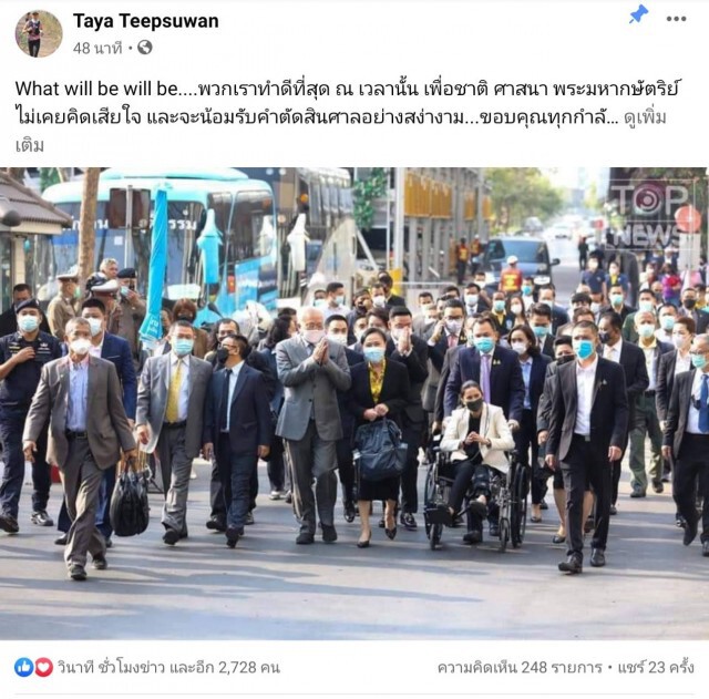 "สุเทพ"ยืนยัน"กปปส."ยังยึดมั่นอุดมการณ์แม้ถูกจำคุก