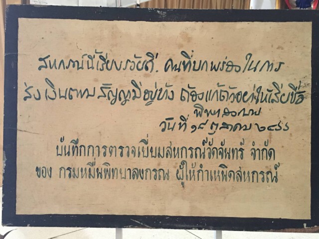 ครบรอบ 105  ปี กรมส่งเสริมสหกรณ์