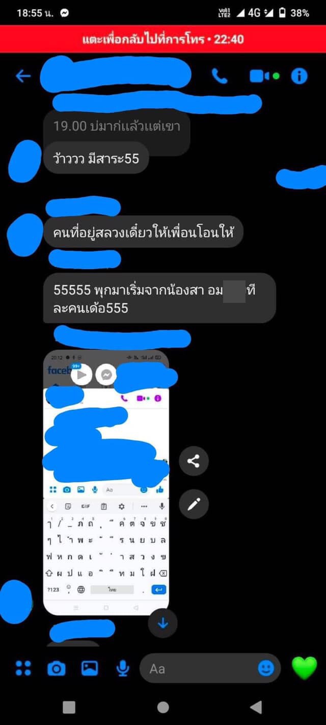 ฉาวอีก! แชทหลุดรุ่นพี่ม.ดังเชียงใหม่ให้รุ่นน้องอมของลับ