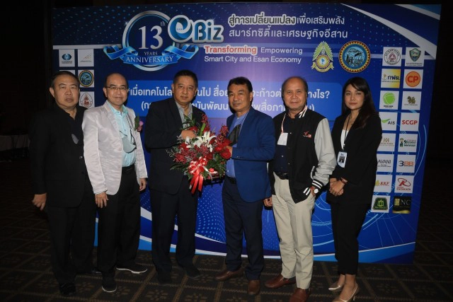 "อีสานบิซ"ประกาศขอเป็นสื่อเพื่อสังคม