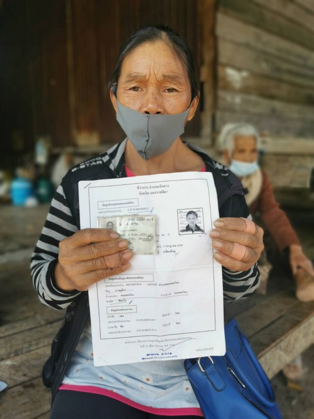 หญิงวัย52ถูกสวมบัตรเดินเรื่อง 12 ปีไม่คืบ ไม่เคยได้รับสิทธิ์ใดจากรัฐ
