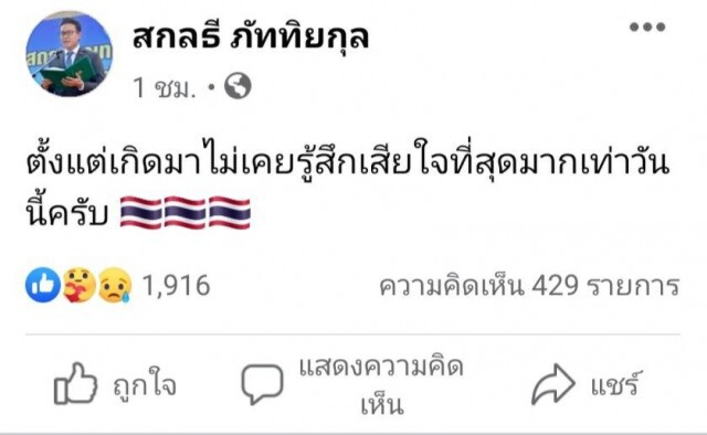 "สุเทพ"ยืนยัน"กปปส."ยังยึดมั่นอุดมการณ์แม้ถูกจำคุก