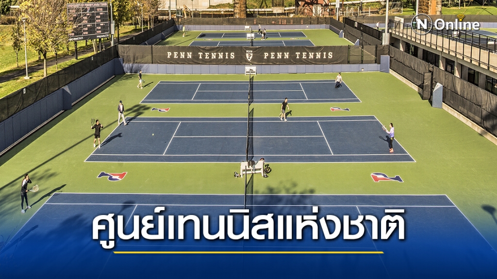 กกท. –หนุนแผนจัดตั้งศูนย์ฝึกกีฬาเทนนิสที่มวกเหล็ก