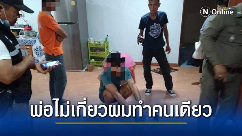 รวบเอเย่นต์ใหญ่พร้อมยาบ้าซุกในบ้านกว่า 8 พันเม็ด รวบเอเย่นต์ใหญ่พร้อมยาบ้าซุกในบ้านกว่า 8 พันเม็ด