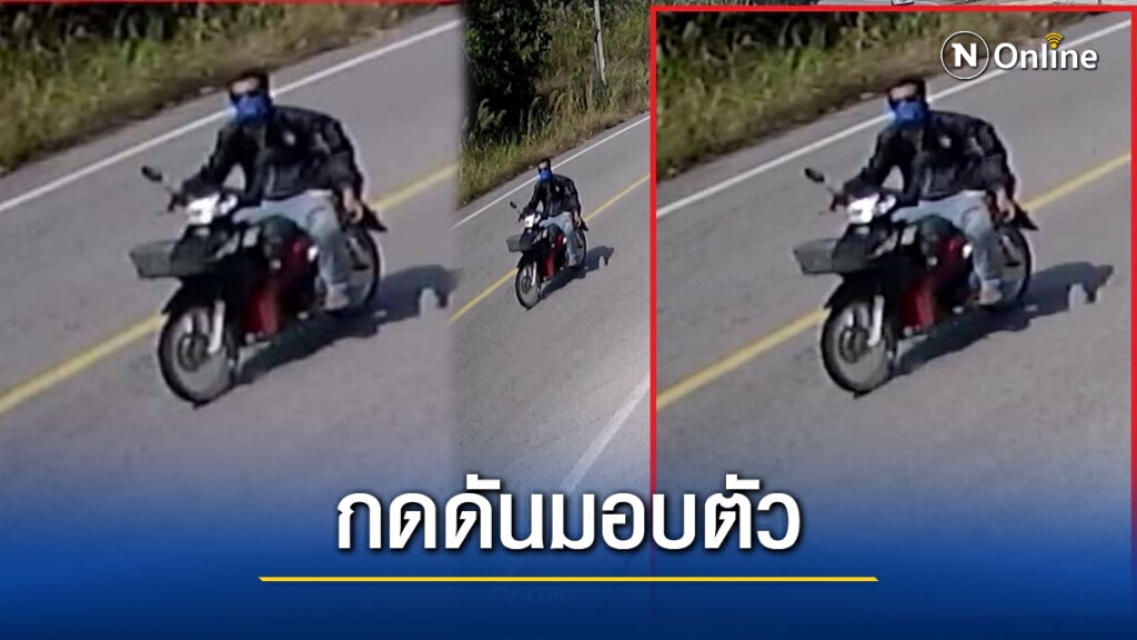 ตำรวจลำพูนจี้ญาติคนร้ายชิงกระเป๋าให้พามามอบตัว