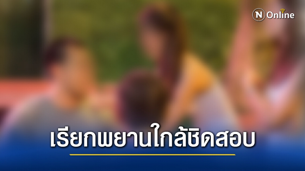 เรียกพยานใกล้ชิดสอบปม "พีอาร์สาว" ดับปริศนา เรียกพยานใกล้ชิดสอบปม "พีอาร์สาว" ดับปริศนา