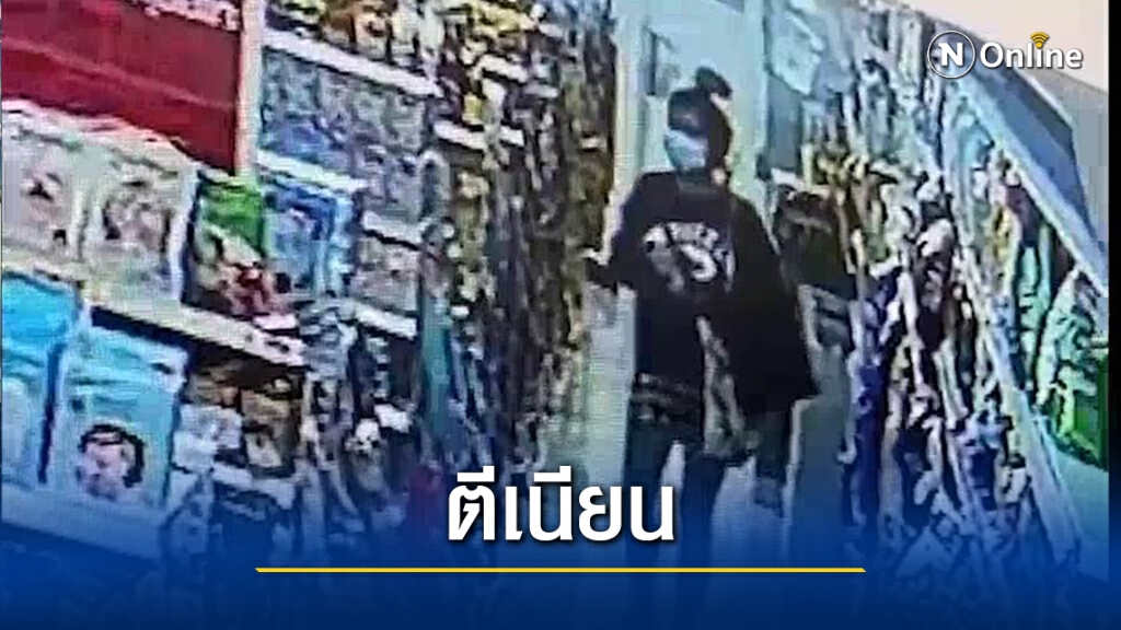 สาวแสบทำทีเป็นลูกค้าขโมยของร้านสะดวกซื้อ ก่อเหตุ2ครั้งซ้อน