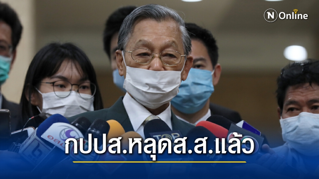 "ส.ส.กปปส."ถูกจำคุกทำหลุดสมาชิกภาพ "ส.ส.กปปส."ถูกจำคุกทำหลุดสมาชิกภาพ