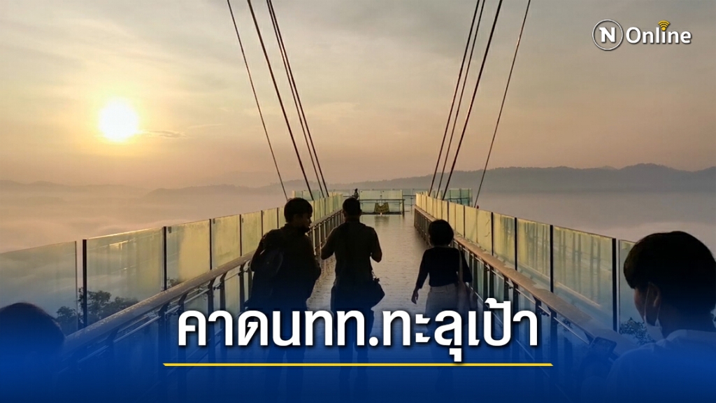 เปิดเที่ยวบินเบตงพร้อมรับ นทท.