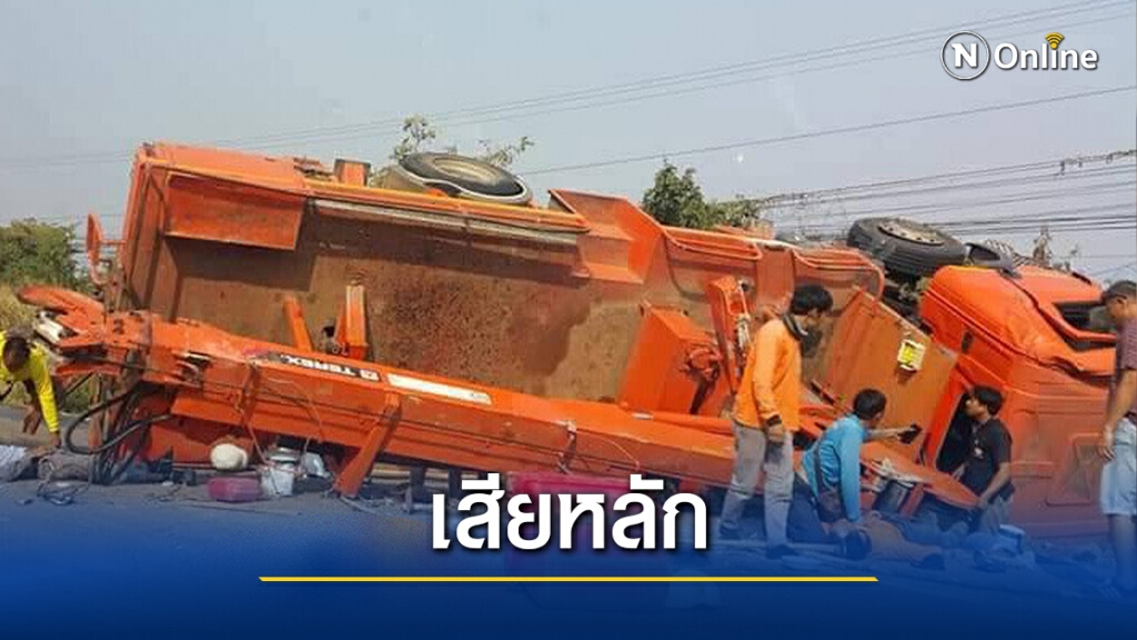 รถการไฟฟ้าพลิกคว่ำขณะกลับจากไซด์งาน ดับ 1 เจ็บ 2 รถการไฟฟ้าพลิกคว่ำขณะกลับจากไซด์งาน ดับ 1 เจ็บ 2
