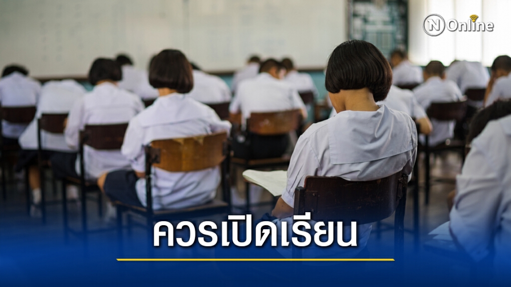 ศธจ.สมุทรสาคร-กสศ.หนุนเปิดเรียนกันเด็กด้อยโอกาสหลุดระบบการศึกษา