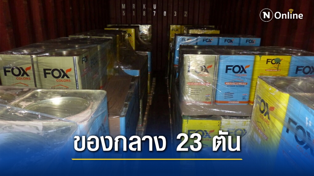 "เยอรมัน-เบลเยี่ยม" จับโคเคนครั้งประวัติศาสตร์ของยุโรป