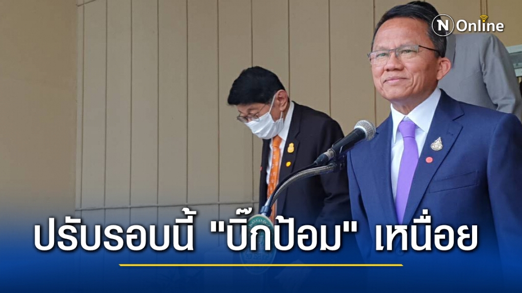 สมศักดิ์ ชี้ ปรับครม.รอบนี้ "บิ๊กป้อม" คงเหนื่อยหน่อย