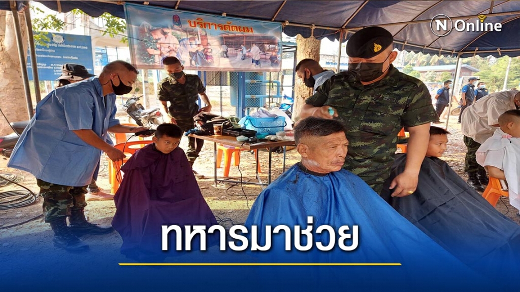 ทหาร!ช่วยเหลือประชาชน"บ้านด่านลานหอย"