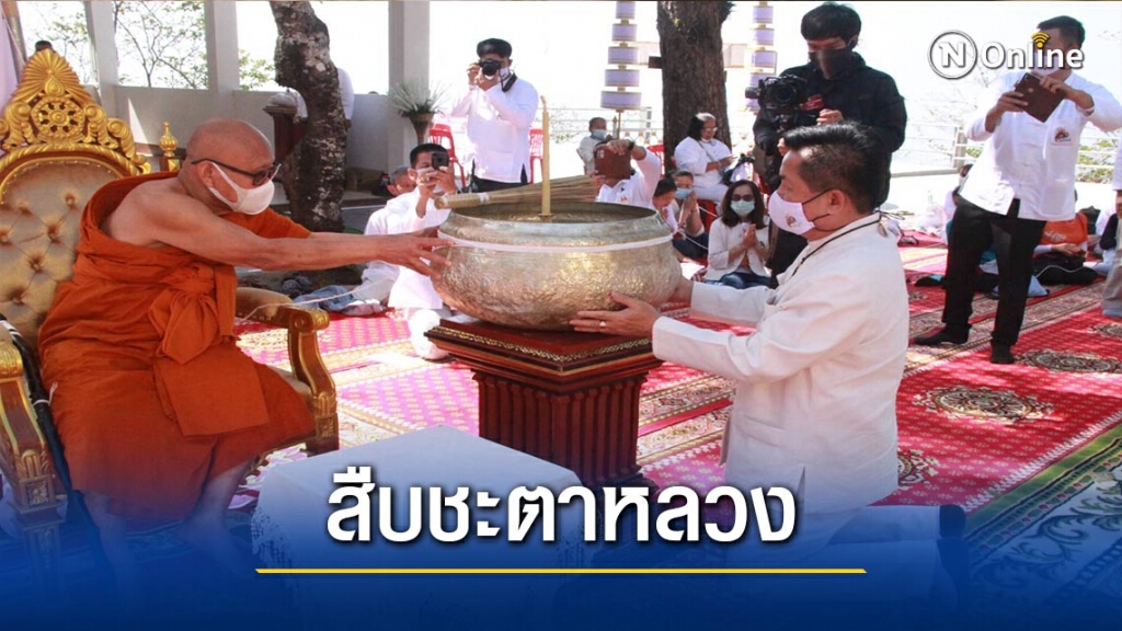จัดพิธีสืบชะตาหลวง "รวมพลคนเกิดปีกุน" จัดพิธีสืบชะตาหลวง "รวมพลคนเกิดปีกุน"