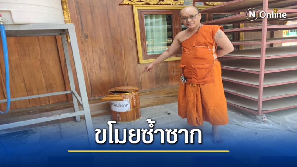 จับขโมยไม่ทันเจ้าอาวาสสุดทนติดกล้องวงจรปิด 68 ตัว จับขโมยไม่ทันเจ้าอาวาสสุดทนติดกล้องวงจรปิด 68 ตัว
