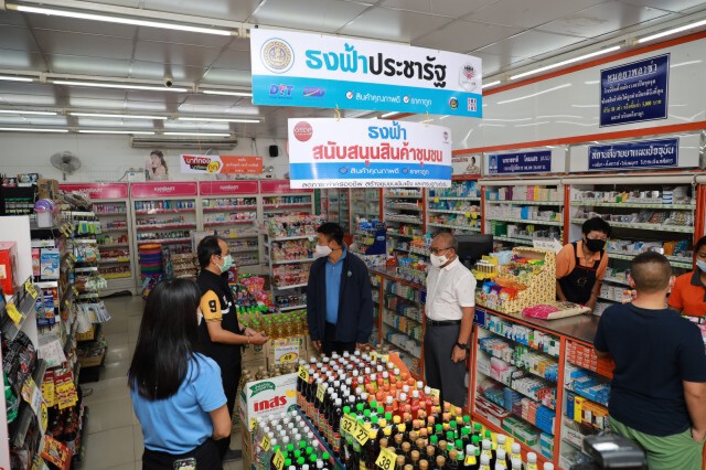ปูพรมตรวจร้านค้าร่วมโครงการรัฐ ขู่ ขึ้นราคาเจอโทษหนัก
