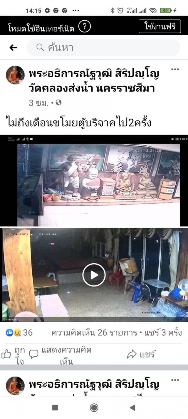 จับขโมยไม่ทันเจ้าอาวาสสุดทนติดกล้องวงจรปิด 68 ตัว