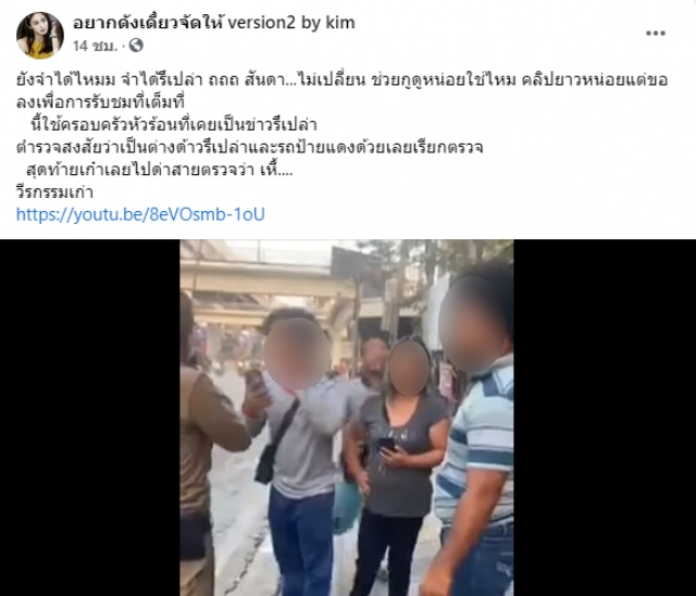 แห่แชร์คลิปครอบครัวหัวร้อน ด่าหยาบตำรวจ