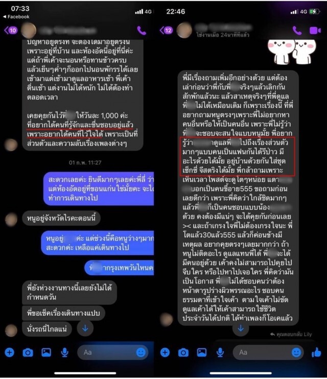 ออกหมายเรียกแฟนแร็ปเปอร์ชื่อดัง ลวงสาว 18 ไปอนาจาร